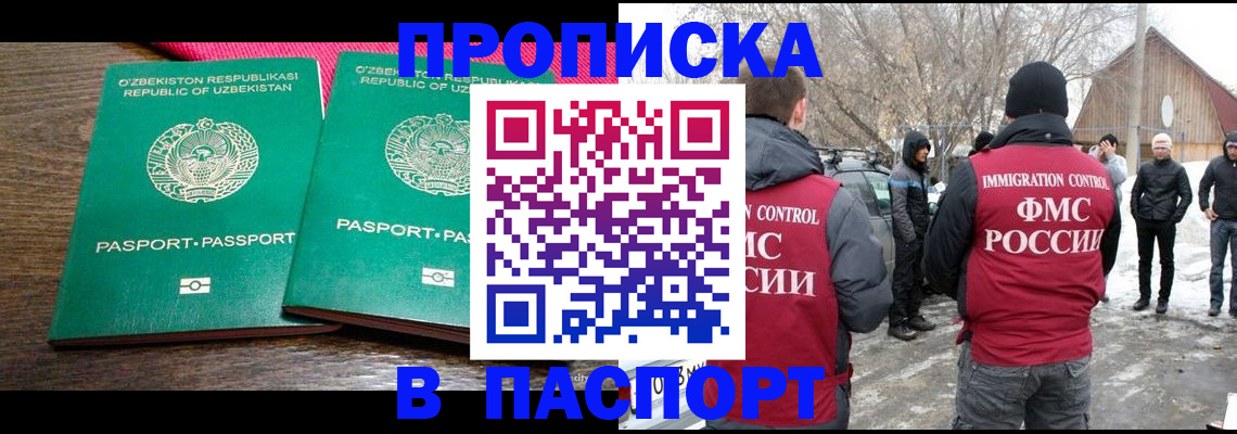 временная регистрация в квартире в Лабытнанги