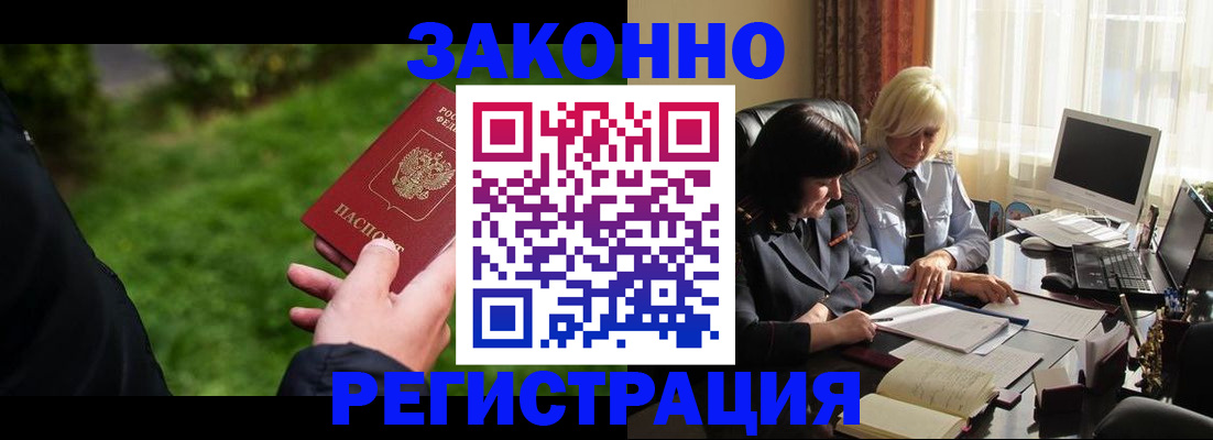 купить прописку в Лабытнанги