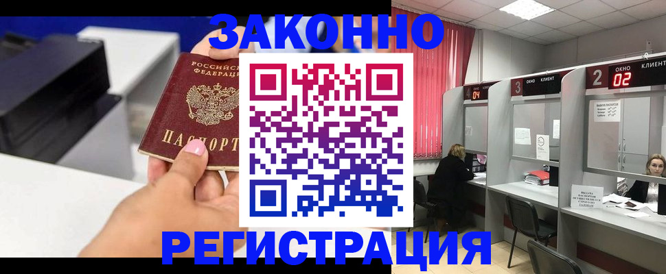 прописка для военкомата в Лабытнанги